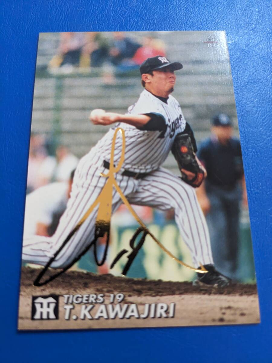 *2001 год Calbee Professional Baseball chip s Gold автограф карта Hanshin No.033 река ...