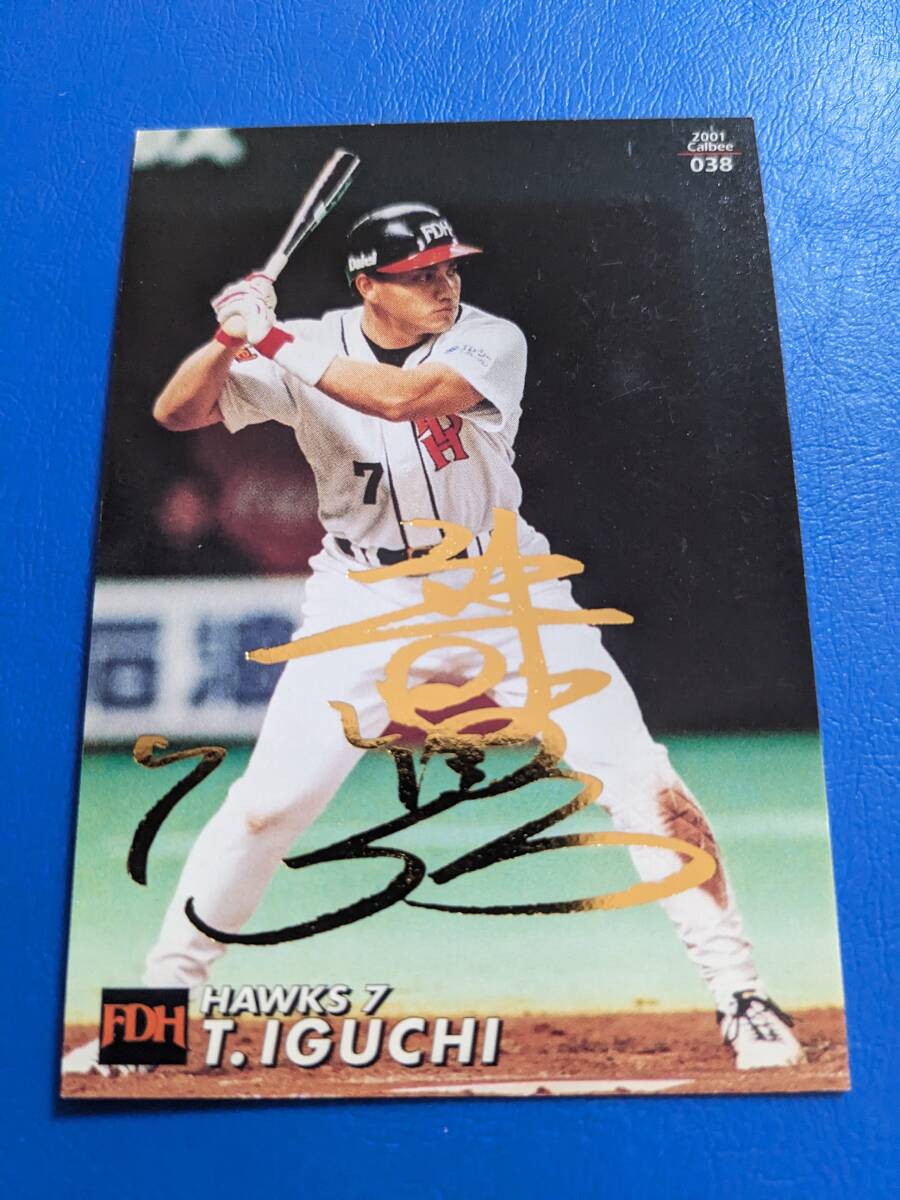2001 год Calbee Professional Baseball chip s Gold автограф карта Fukuoka большой e-No.038....