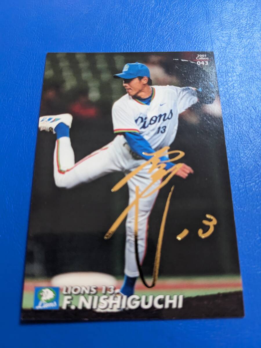 2001 год Calbee Professional Baseball chip s Gold автограф карта Seibu No.043 запад . документ .