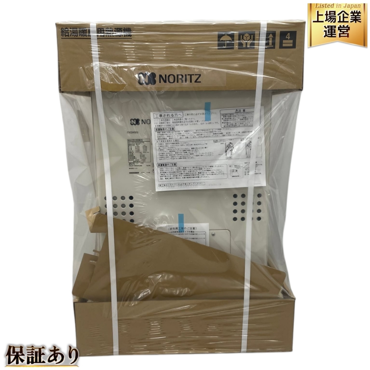 ノーリツ ガス温水暖房付 給湯器 GTH-2454SAW-TB BL 都市ガス用 ノーリツ ガス温水暖房付 給湯器 GTH-2454SAW-TB BL 都市ガス用