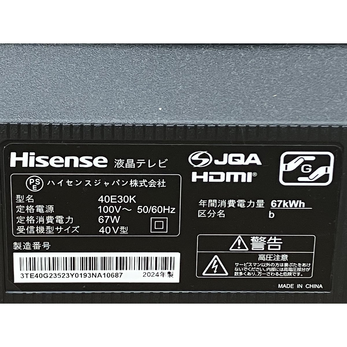 Yahoo!オークション - Hisense ハイセンス 40E30K 40V型 液晶 Yahoo!オークション - Hisense ハイセンス 40E30K 40V型 液晶