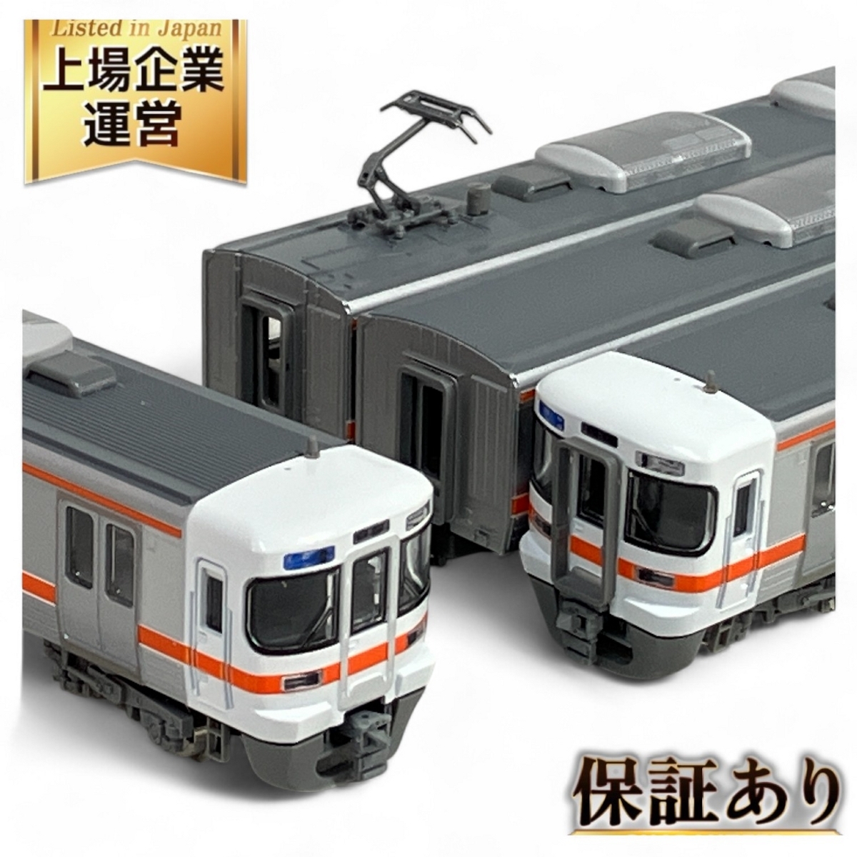 高質 Yahoo!オークション - 近郊 313系1000番台 JR東海 97921 TOMIX 近郊形電車