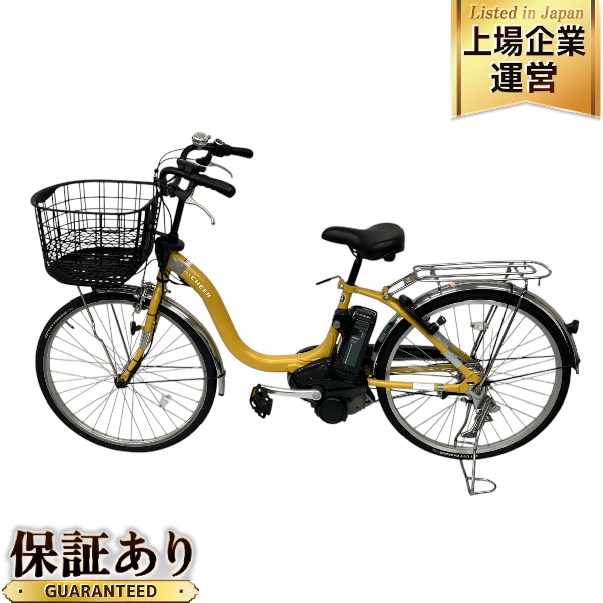 中古】電動アシスト自転車 24型 ヤマハ pas - 自転車