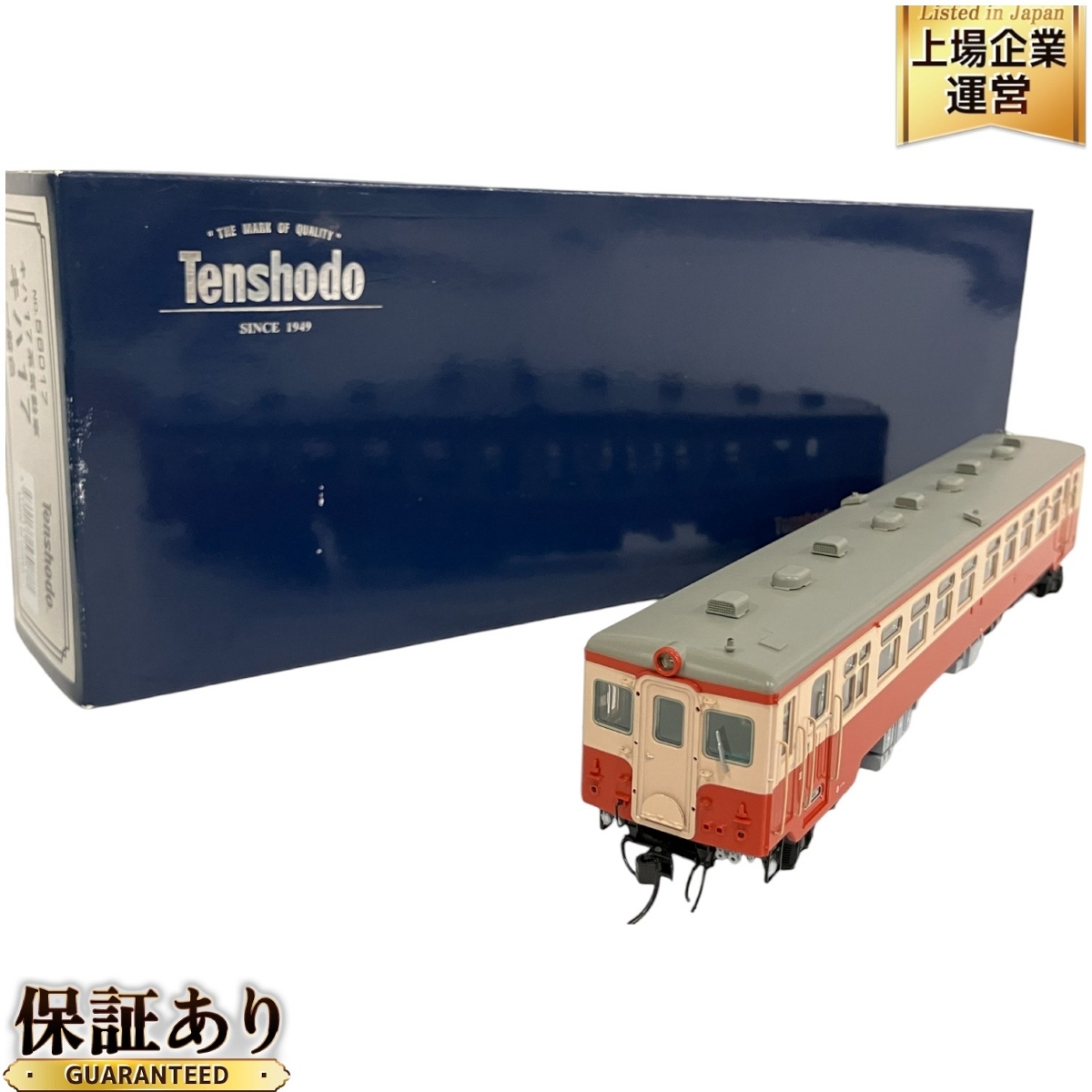 天賞堂 Tenshodo キハ17系 気動車 キハ17 一般色 56017 鉄道模型 HOゲージ 中古 美品 B9605371