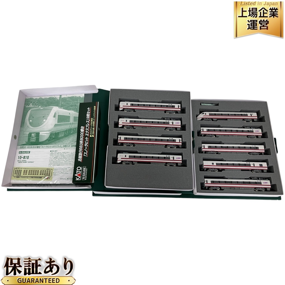 KATO 北越急行 683系8000番台 9両セット 10-810【中古】(本年 KATO 北越急行 683系8000番台 9両セット 10-810【中古】(本年