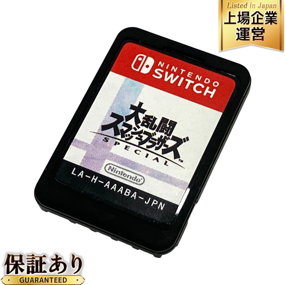 Nintendo switch 大乱闘スマッシュブラザーズ ゲームソフト スイッチ 中古 Y9616872