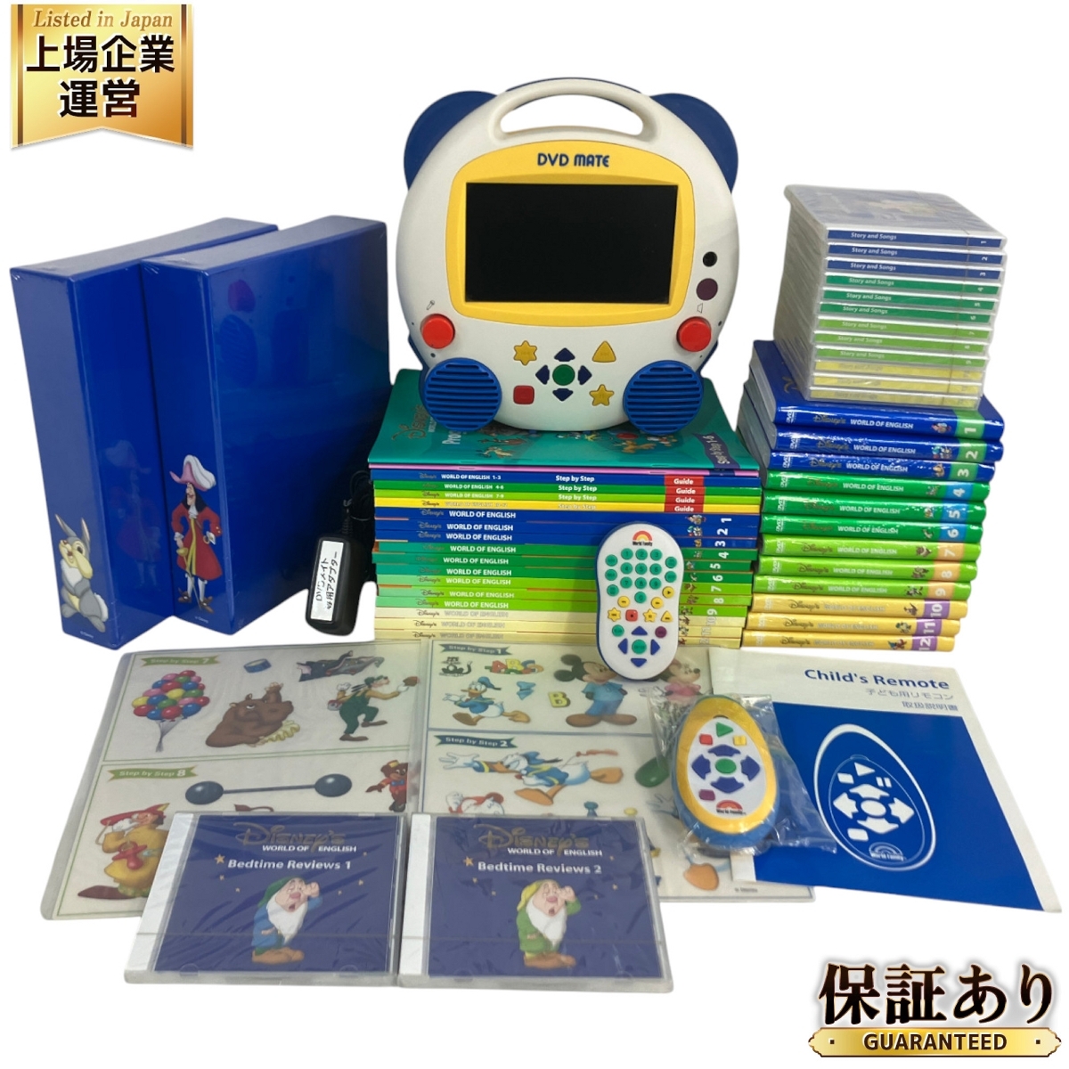 DWE ディズニー ワールドオブイングリッシュ メインプログラム 2018年頃 英語 システム 教材 中古 N9610308
