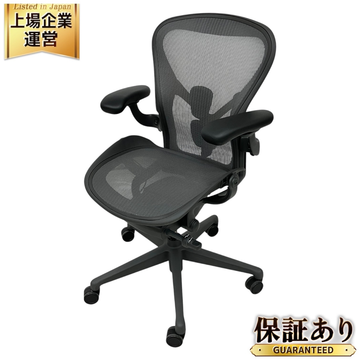 Herman Miller アーロンチェア リマスタード AER1B23 DW ALPG1 Herman Miller アーロンチェア リマスタード AER1B23 DW ALPG1