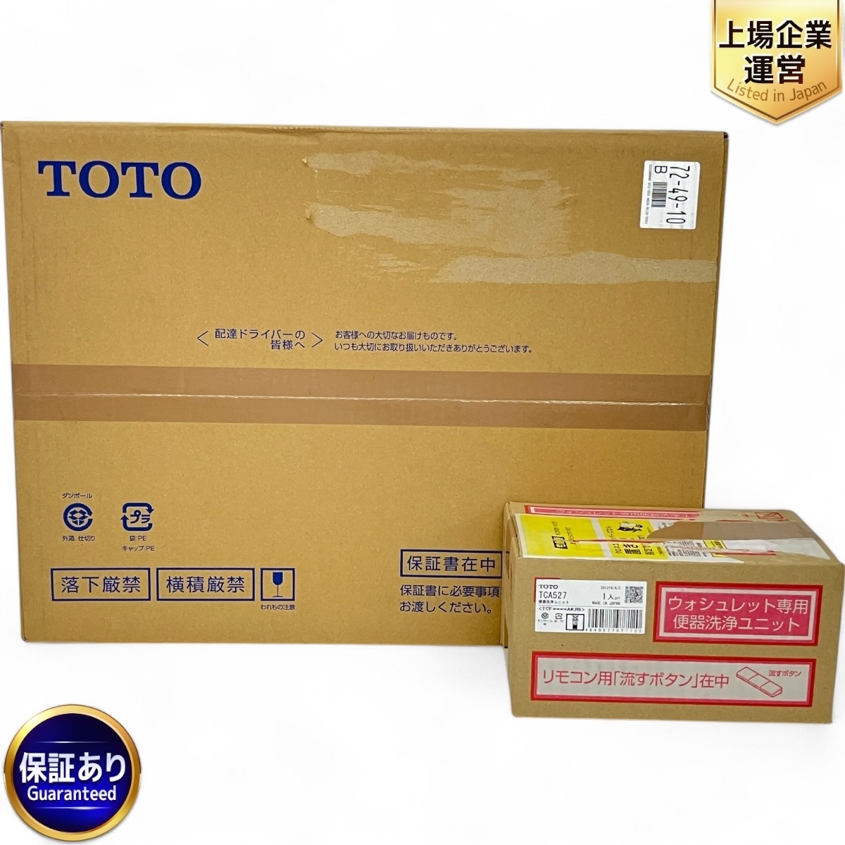 TOTO TCF4744 NW1 TCA527 温水洗浄便座 ウォシュレット アプリコット リモコン付き 未使用 未開封 Z9595471