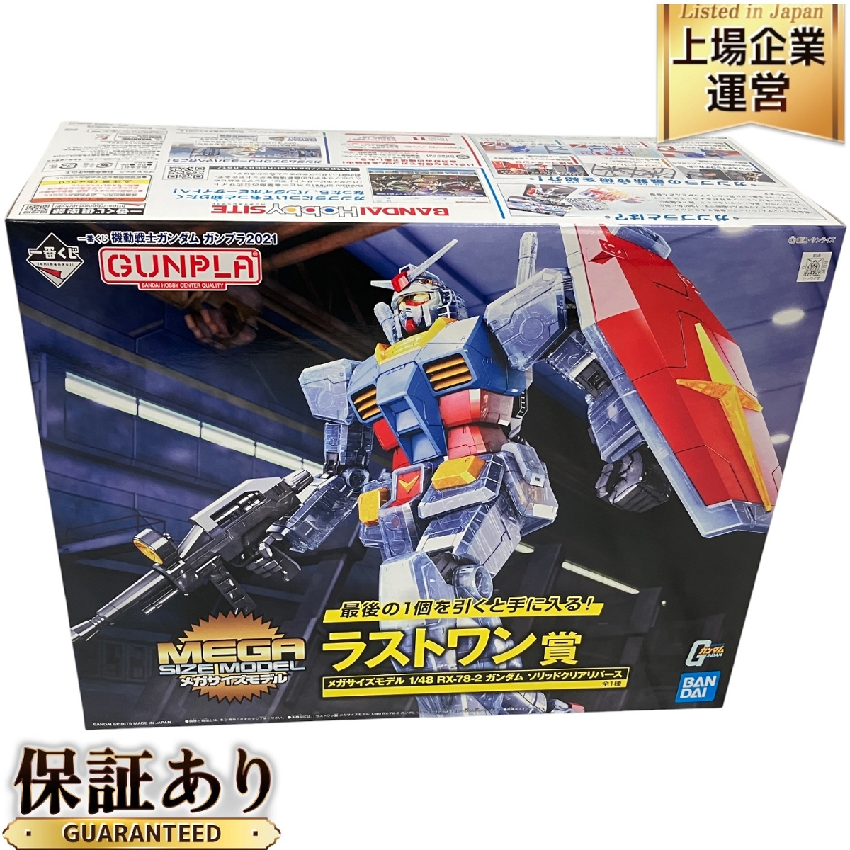 BANDAI 一番くじ ガンプラ2021 ラストワン賞 メガサイズモデル 1/48 RX-78-2ガンダム ソリッドクリアリバース 未使用 未組立 H9594424