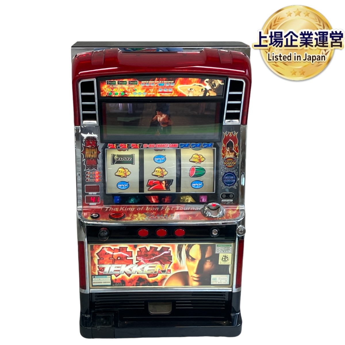 隠れた名機! パチスロ 初代 鉄拳R 実機 コイン不要機 家スロ 隠れた名機! パチスロ 初代 鉄拳R 実機 コイン不要機 家スロ