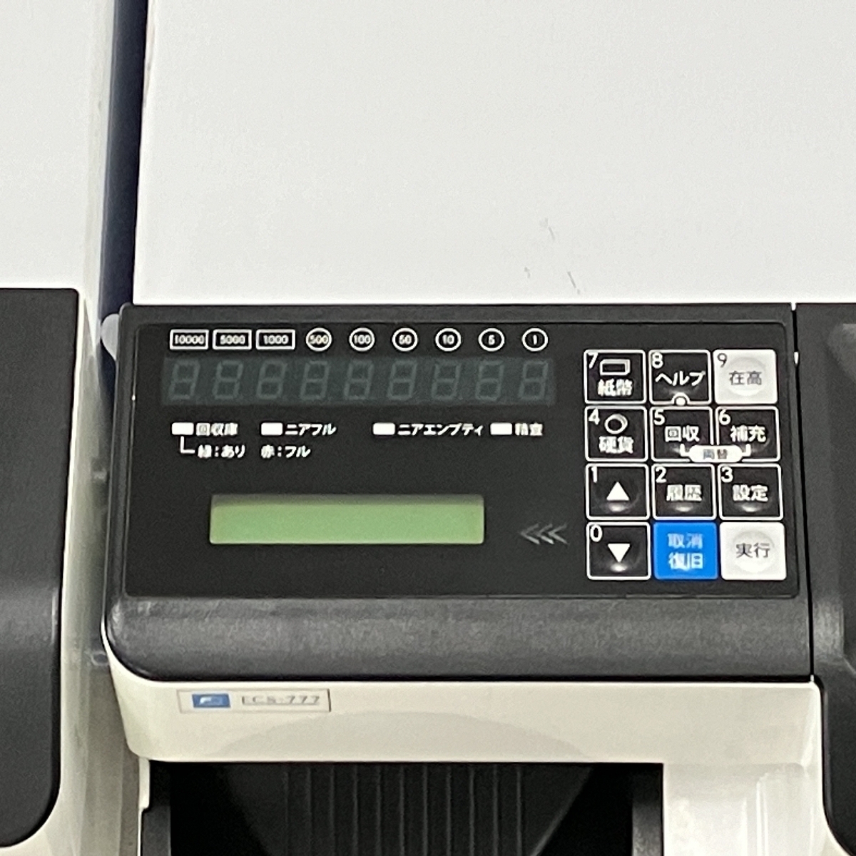 富士電機 ECS-777 CSB777-X 自動釣銭機 紙幣 硬貨 レジ ジャンク 富士電機 ECS-777 CSB777-X 自動釣銭機 紙幣 硬貨 レジ ジャンク