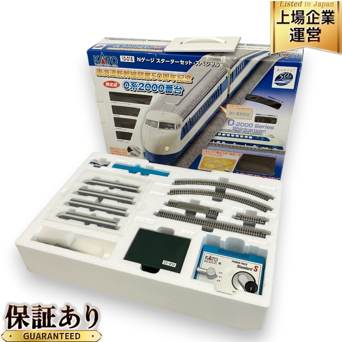 KATO 10-016 スターターセット スペシャル 0系2000番台 東海道 KATO 10-016 スターターセット スペシャル 0系2000番台 東海道