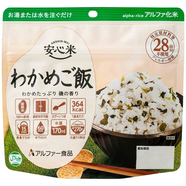 アルファ化米飯 わかめご飯 4箱(200食入) 賞味期限2026年5月