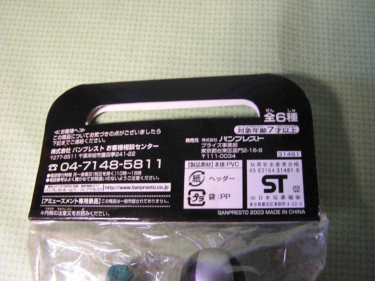 仮面ライダー　コレクタブルソフビフィギュア３　全６種