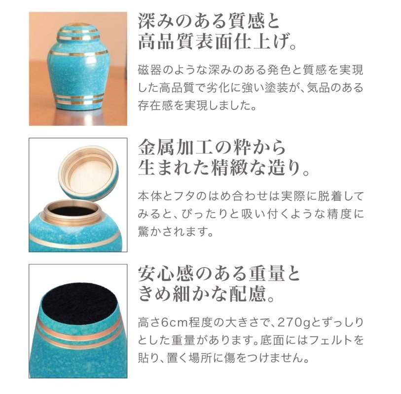 三枝堂】 新品 ミニ骨壺 「シンプルモダン」 スターライトブルー 三枝堂】 新品 ミニ骨壺 「シンプルモダン」 スターライトブルー