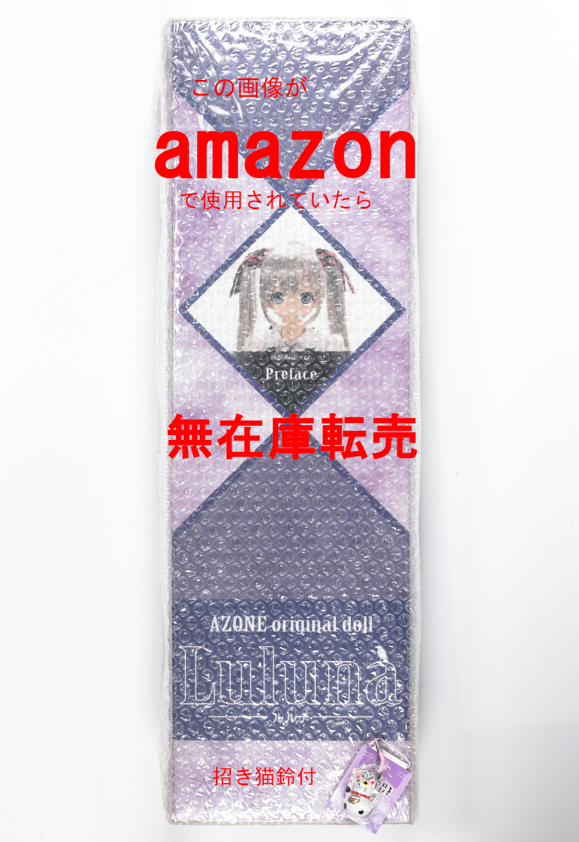 未使用】アゾン ブラックレイヴン アマネ / ヴルペス ディーヴァ 未使用】アゾン ブラックレイヴン アマネ / ヴルペス ディーヴァ