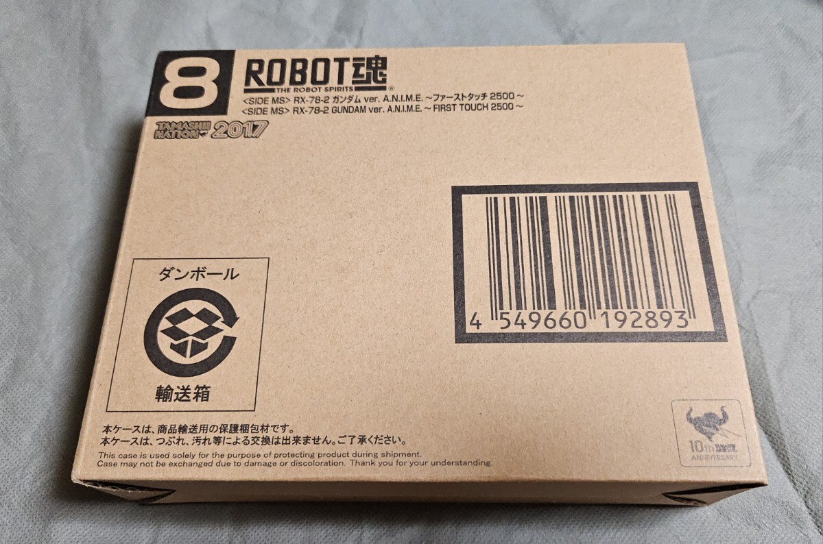 ROBOT魂 RX-78-2 ガンダム ファーストタッチ 2500 機動戦士ガンダム ロボット魂 魂ネイション 2017 バンダイ