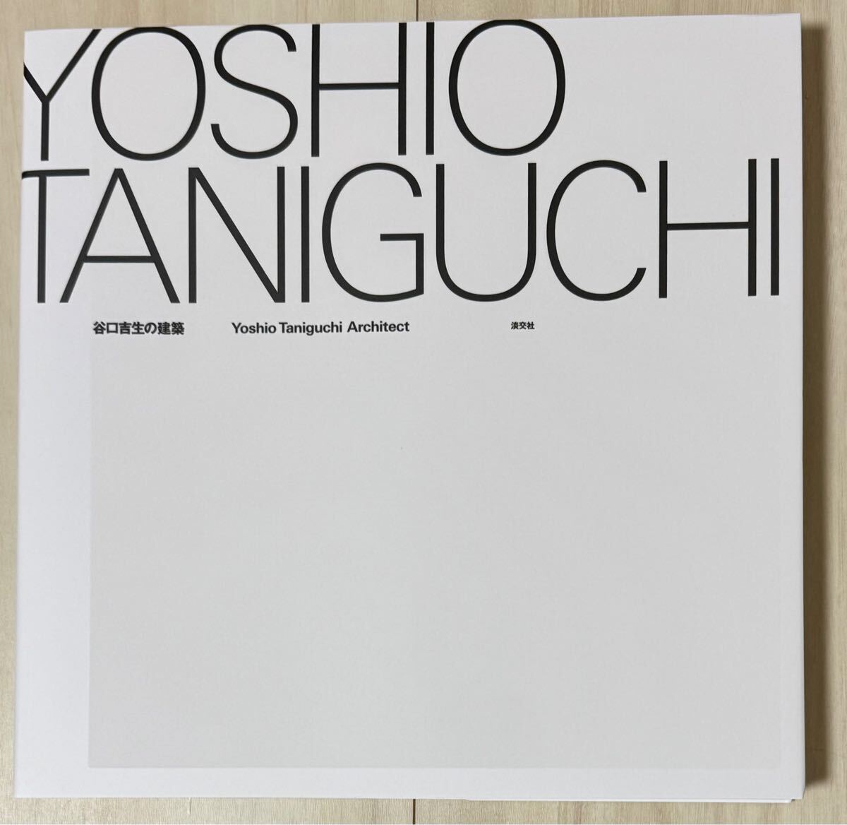 新品!初版】谷口吉生の建築 Yoshio Taniguchi Architect 丹下 新品!初版】谷口吉生の建築 Yoshio Taniguchi Architect 丹下