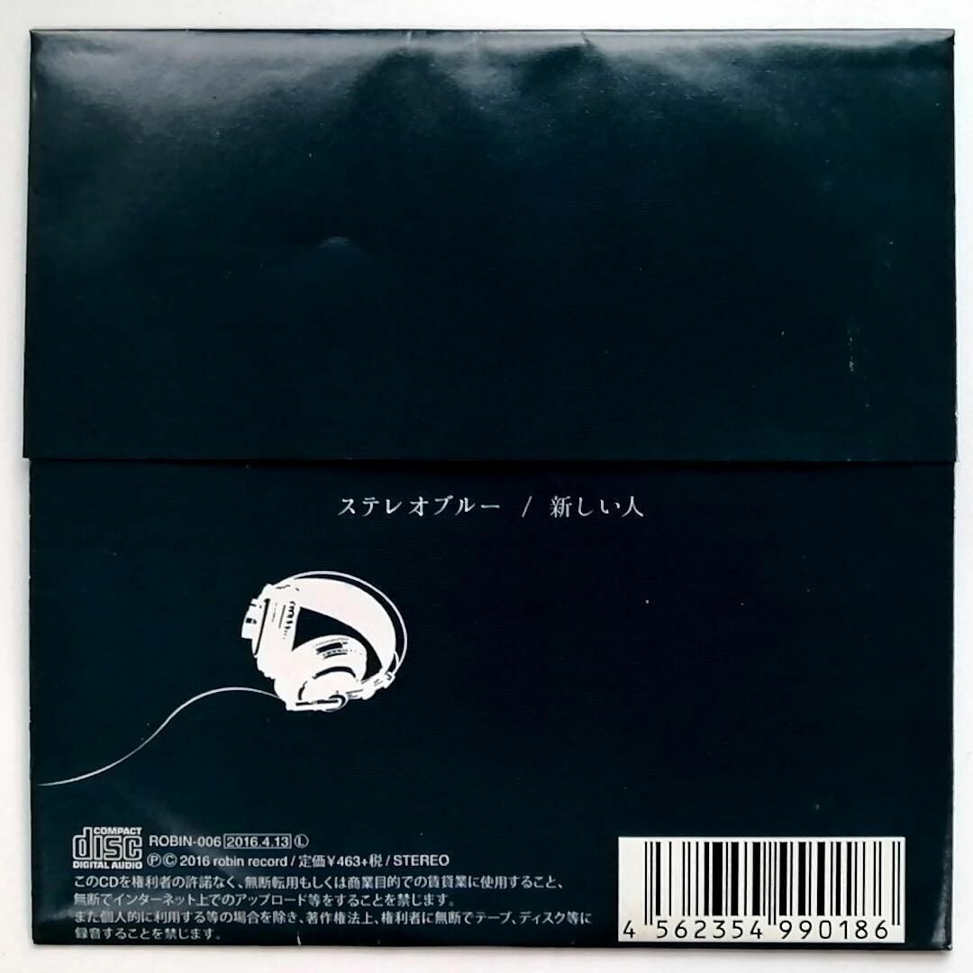 或る感覚 / HEADPHONE PUNK 2 (CD)_画像2