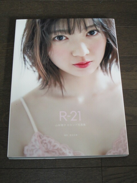 山岸理子R-21クリアファイル、キャンバスアート、B2ポスター、生写真セット Yahoo!オークション - つばきファクトリー 山岸理子 セカンド