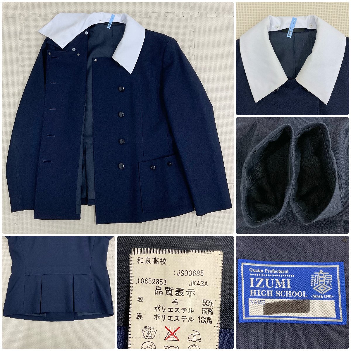 U1392/S1504(中古)大阪府 和泉高校 8点 /旧制服/襟カバー付 U1392/S1504(中古)大阪府 和泉高校 8点 /旧制服/襟カバー付
