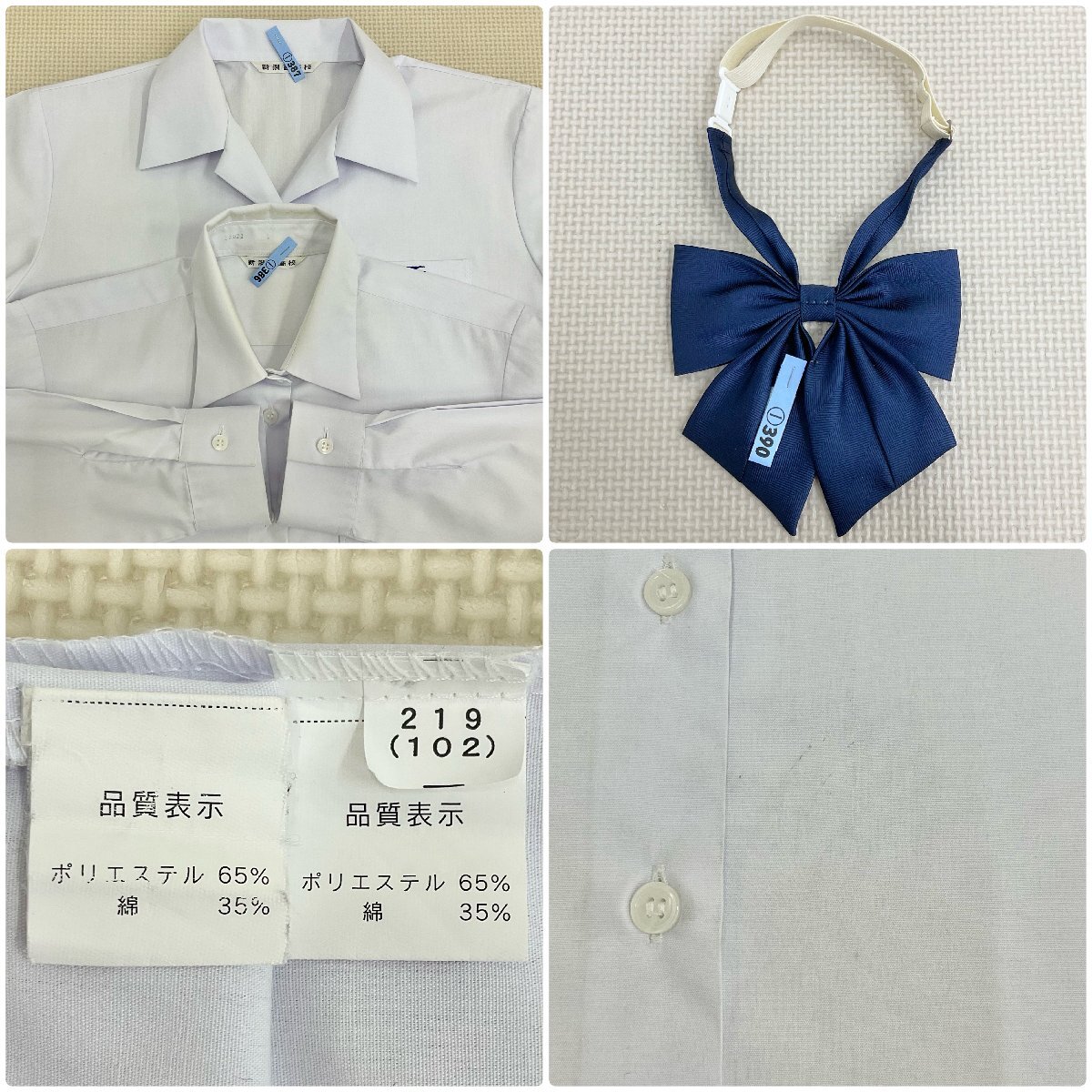 U1392/S1504(中古)大阪府 和泉高校 8点 /旧制服/襟カバー付 U1392/S1504(中古)大阪府 和泉高校 8点 /旧制服/襟カバー付
