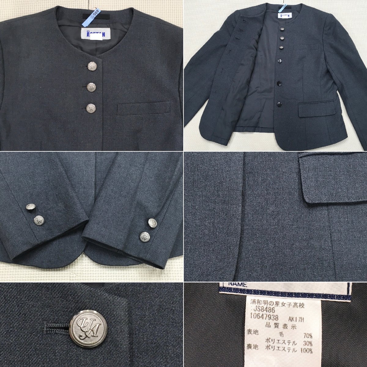 A1248/L(中古)埼玉県 浦和明の星女子高校 7点 /ブレザー,ベスト A1248/L(中古)埼玉県 浦和明の星女子高校 7点 /ブレザー,ベスト