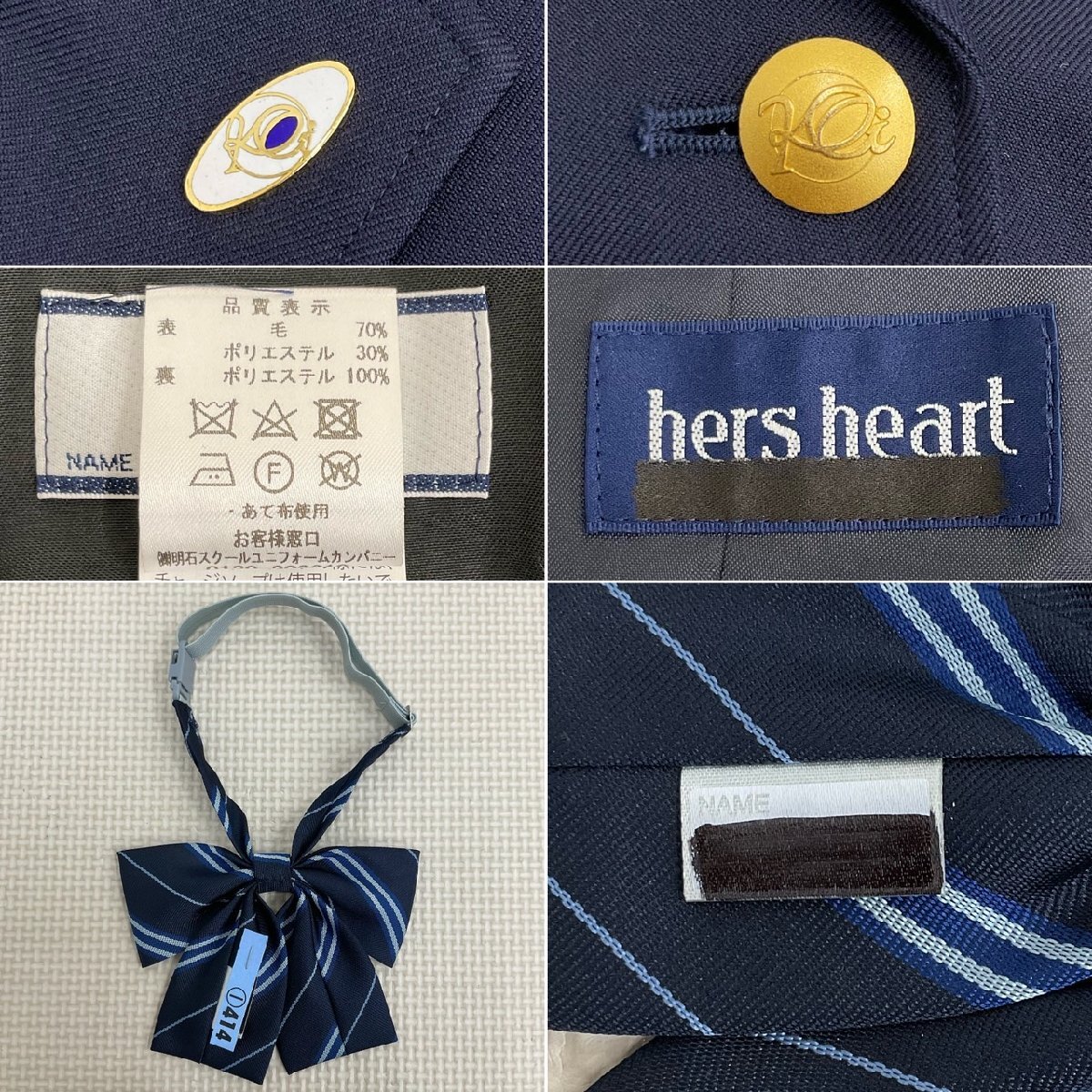 U1395/S1506(中古/箱)千葉県 敬愛学園高校 9点 /校章付/ブレザー U1395/S1506(中古/箱)千葉県 敬愛学園高校 9点 /校章付/ブレザー