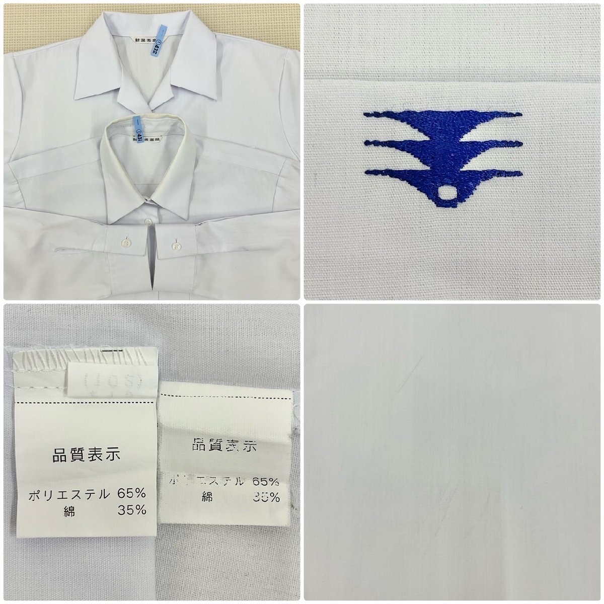 U1398/S1513(中古)新潟県 新潟西高校 8点 /校章付/ブレザー U1398/S1513(中古)新潟県 新潟西高校 8点 /校章付/ブレザー