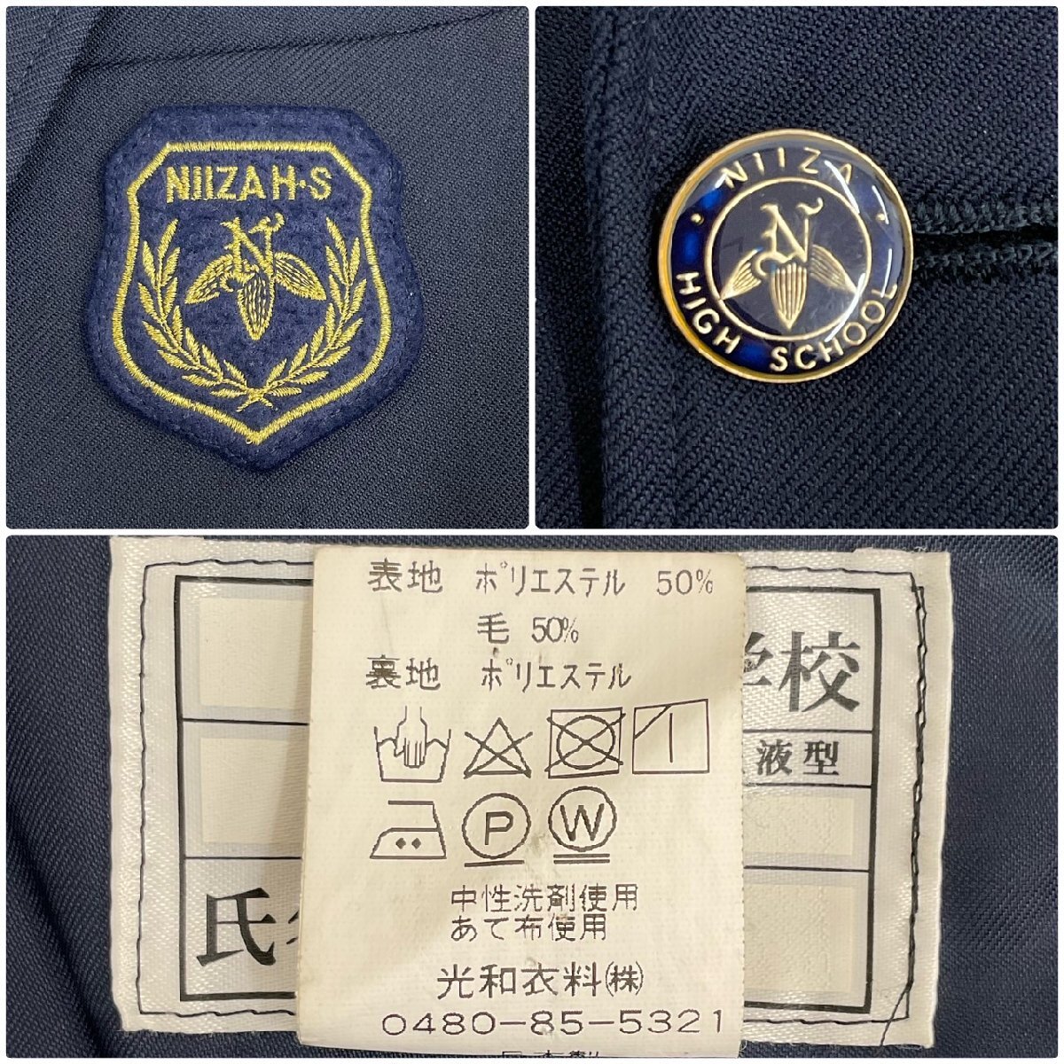 U1412/S1514(中古)埼玉県 新座高校 男子制服6点 /紺ブレザー U1412/S1514(中古)埼玉県 新座高校 男子制服6点 /紺ブレザー