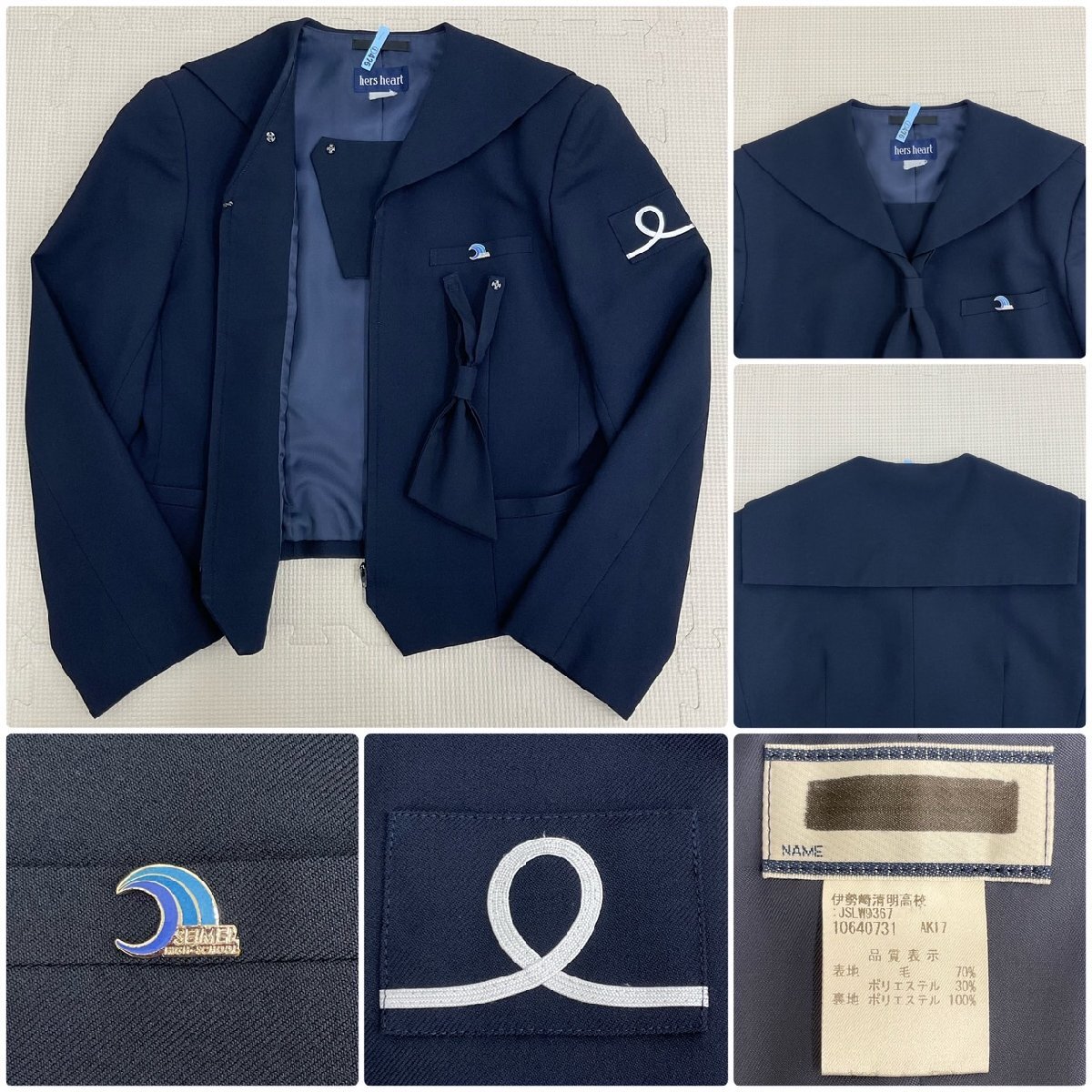 U1420/S1503(中古)群馬県 伊勢崎清明高校 女子制服7点 /校章付 U1420/S1503(中古)群馬県 伊勢崎清明高校 女子制服7点 /校章付
