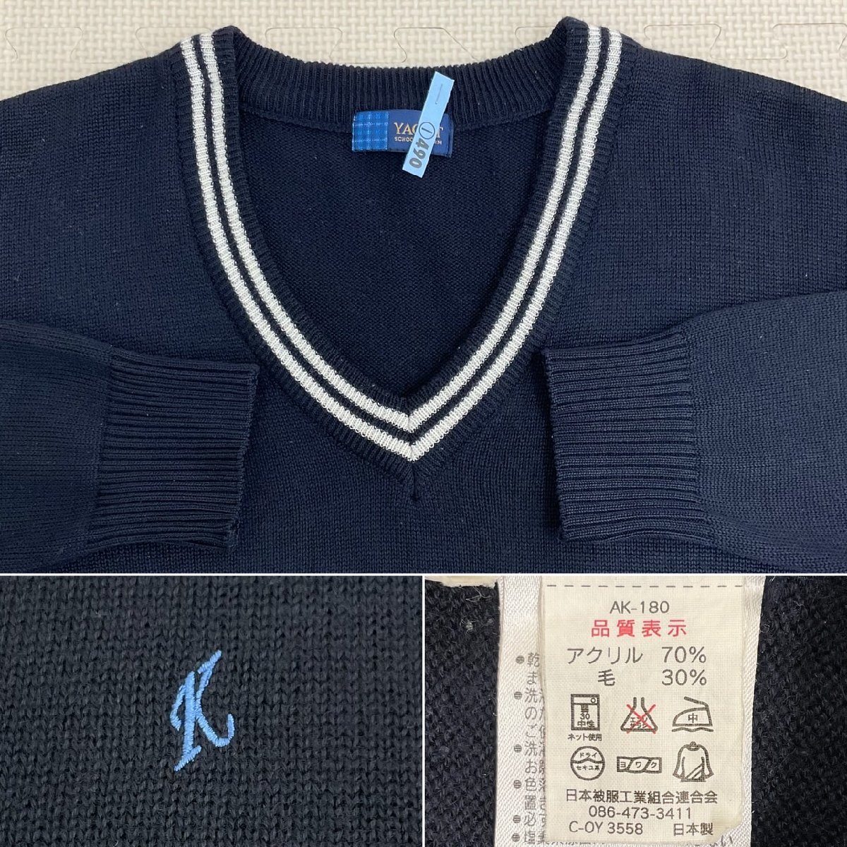 U1422/S1538(中古)奈良県 香芝高校 女子制服4点 /校章付 U1422/S1538(中古)奈良県 香芝高校 女子制服4点 /校章付