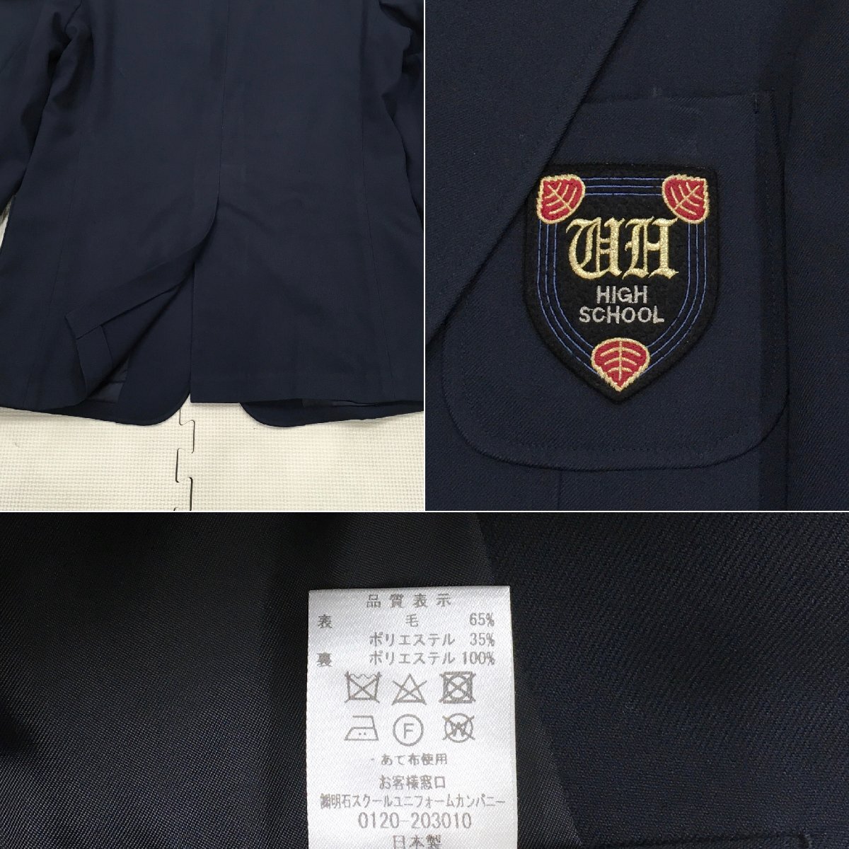 A1085/T227(中古)栃木県 宇都宮白楊高校 男子制服 3点 /指定品 A1085/T227(中古)栃木県 宇都宮白楊高校 男子制服 3点 /指定品