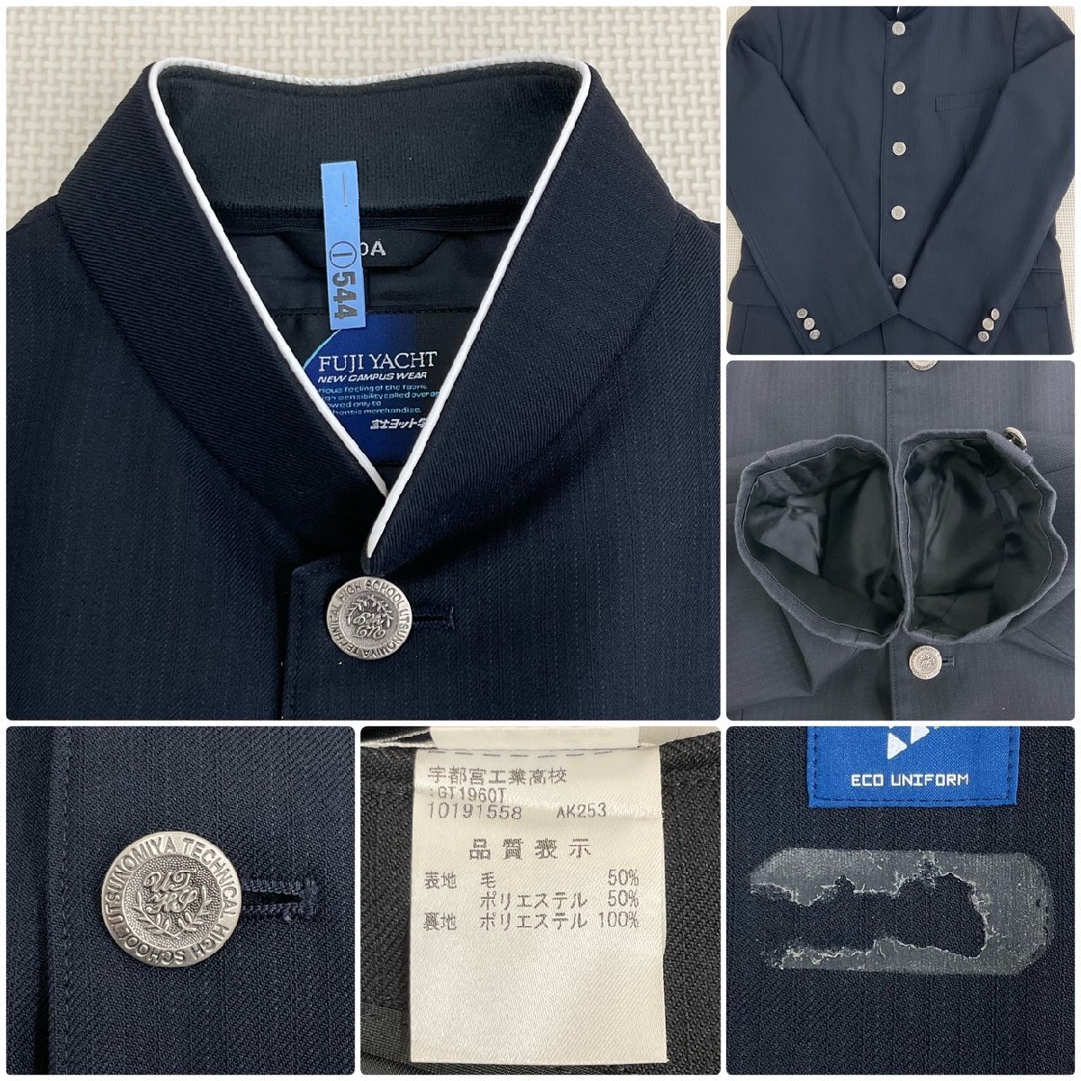 U1441/S1528(中古)栃木県 宇都宮工業高校 男子制服8点 /学ラン U1441/S1528(中古)栃木県 宇都宮工業高校 男子制服8点 /学ラン