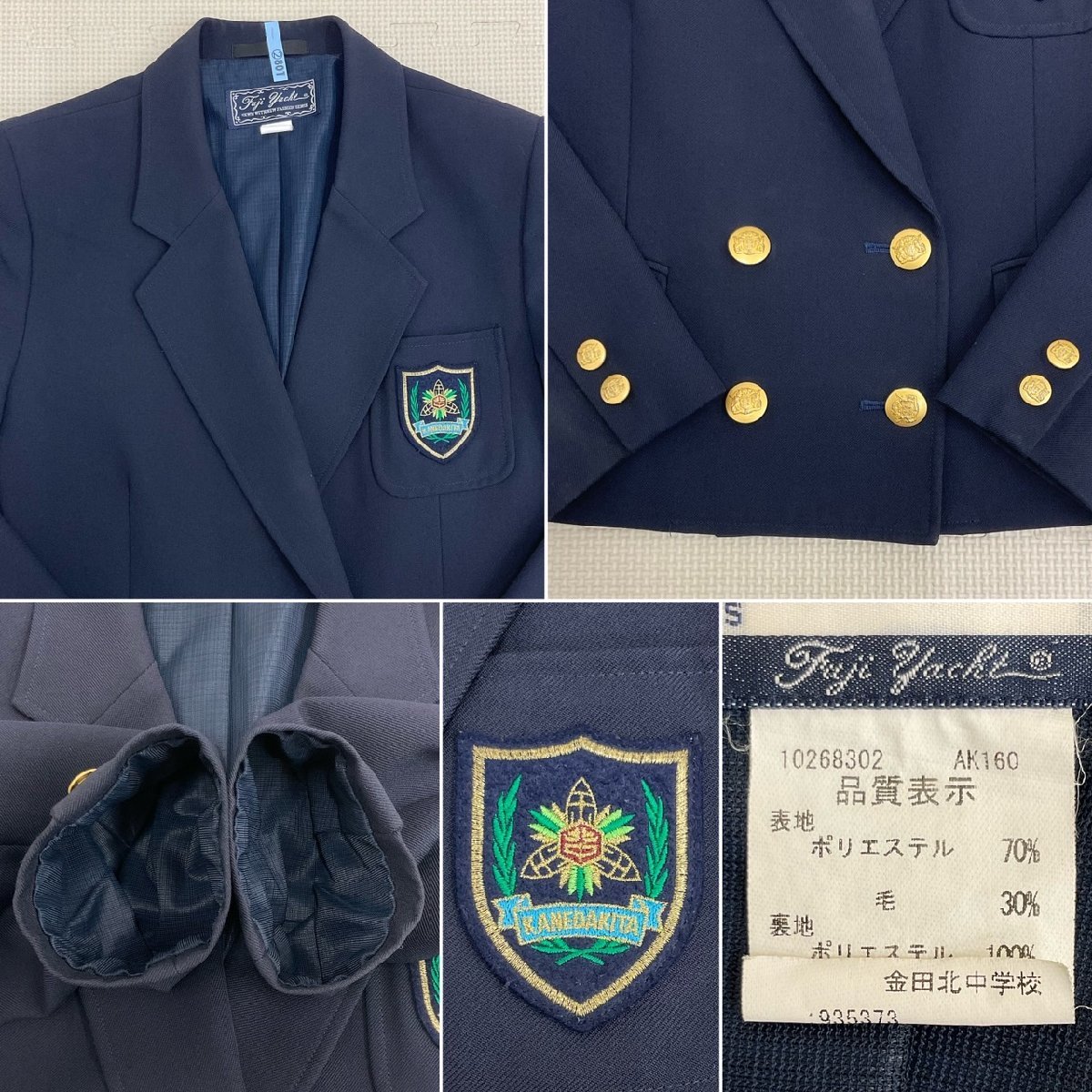 話題の人気 UT40(中古)栃木県 大田原市立金田北中学校 5点セット /旧制服 学生服