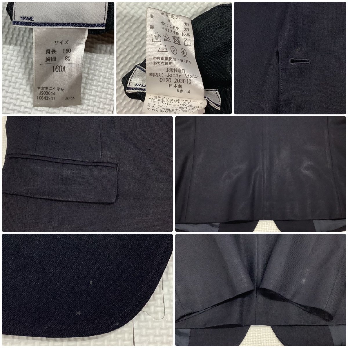 I1168/Y(中古)福島県 本宮第二中学校 6点 /校章/ブレザー:160A I1168/Y(中古)福島県 本宮第二中学校 6点 /校章/ブレザー:160A