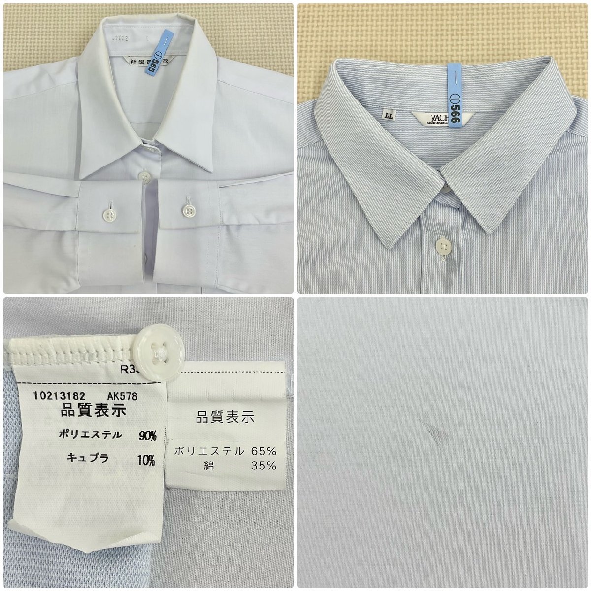 U1448/S1544(中古)大阪府 長尾高校 女子制服6点 /旧制服 U1448/S1544(中古)大阪府 長尾高校 女子制服6点 /旧制服