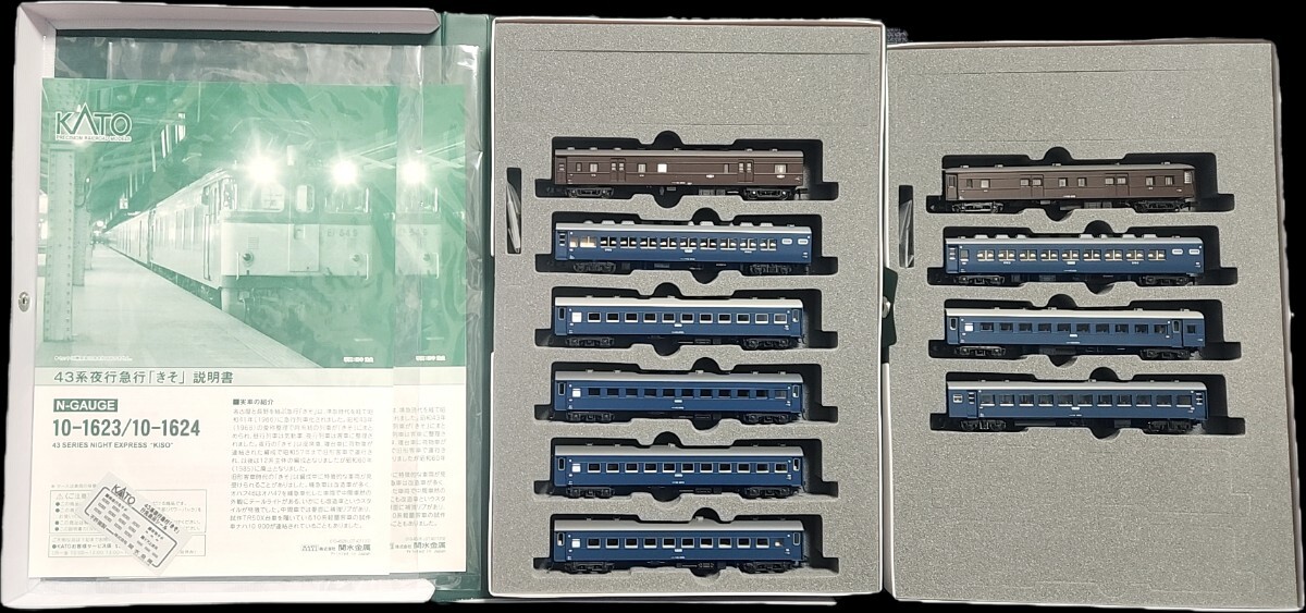 （新品） KATO 10-1623/10-1624 43系 夜行急行 きそ 基本６両＋増結４両セット フル編成 10両 カトー 寝台 鉄道模型 Nゲージ