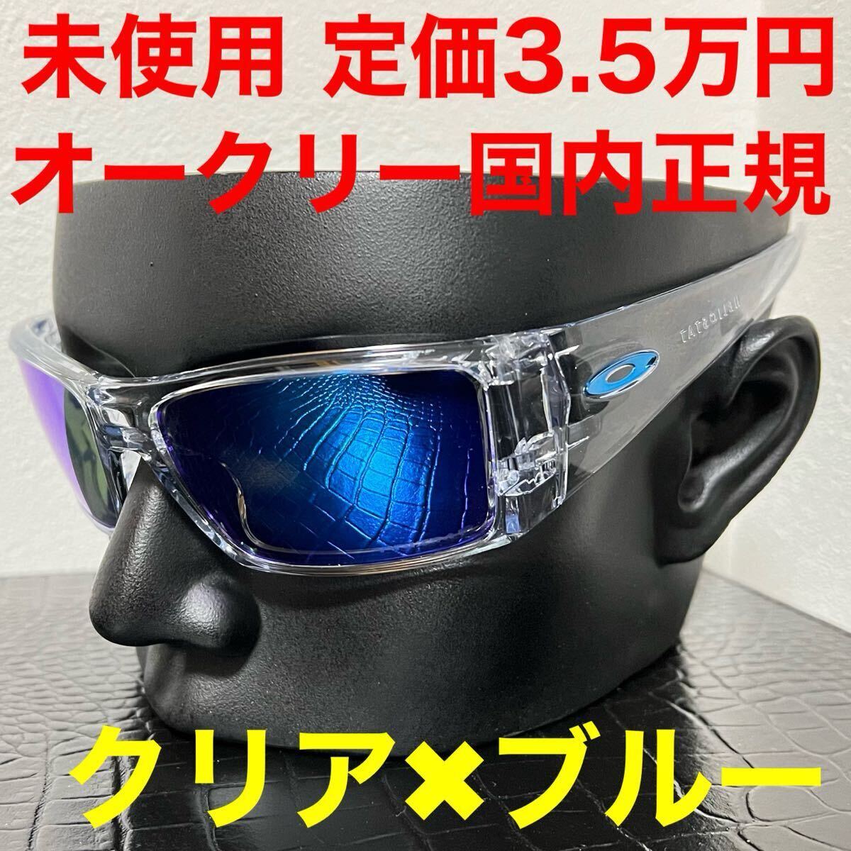 OAKLEY オークリー サングラス oo9231 ブルースチールフレーム プリズムサファイアポラライズドレンズ Heliostat ヘリオスタット
