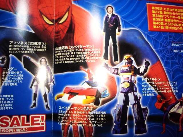 東映 TVシリーズ スパイダーマン DVD BOX 宣伝 予約 チラシ 番宣 東映 TVシリーズ スパイダーマン DVD BOX 宣伝 予約 チラシ 番宣