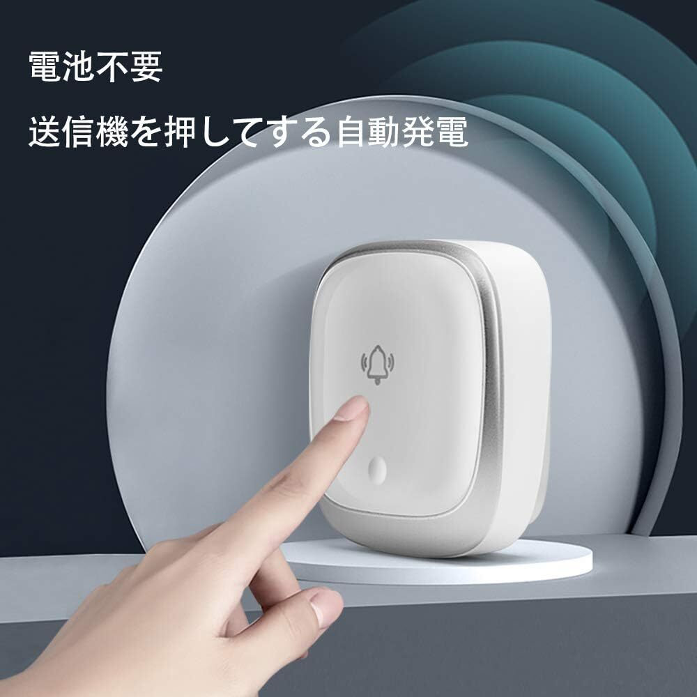 ファッション ワイヤレスチャイム 玄関チャイム 電池不要 自動発電 音と光で呼び