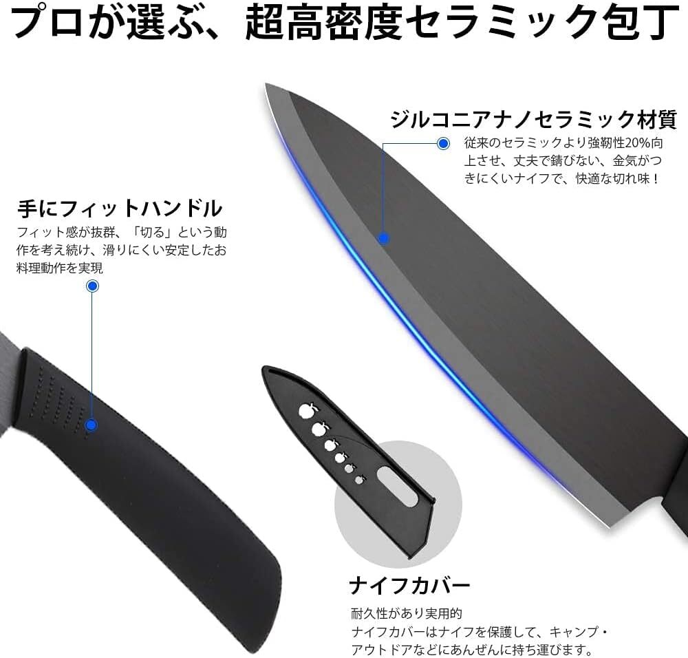 コンパクト 超軽量 セラミック包丁セット 4本と皮むき器・料理はさみ6点セット