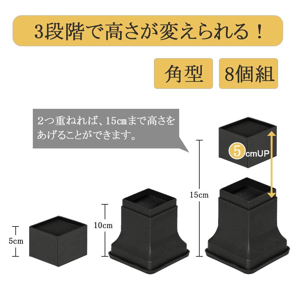 継足 4個セット 高さ調整