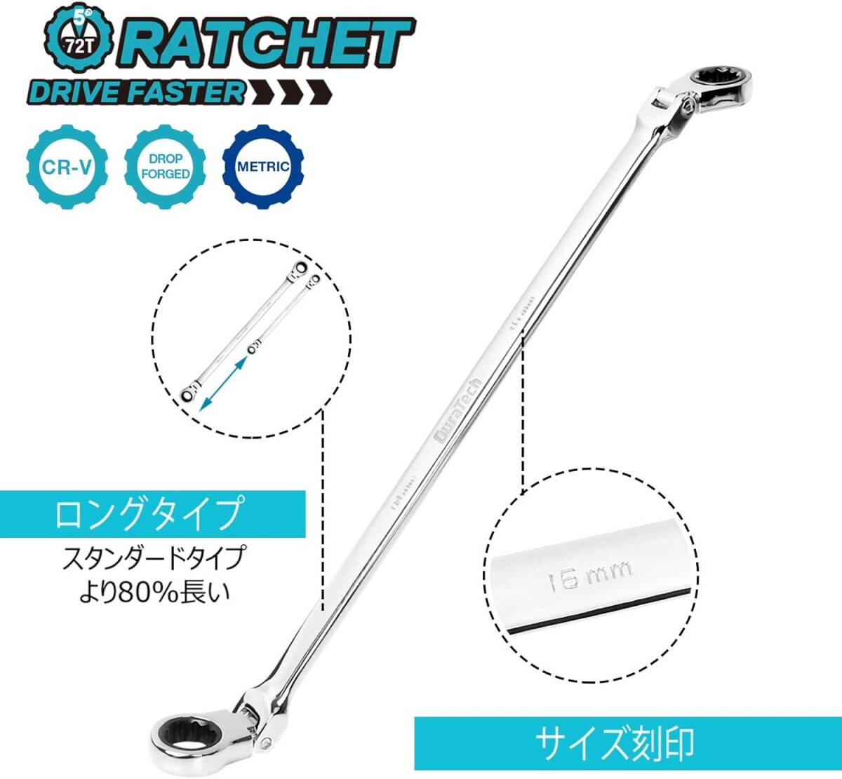 コンパクト フレックスラチェットレンチ ロングタイプ 8～19mm 72ギア 両