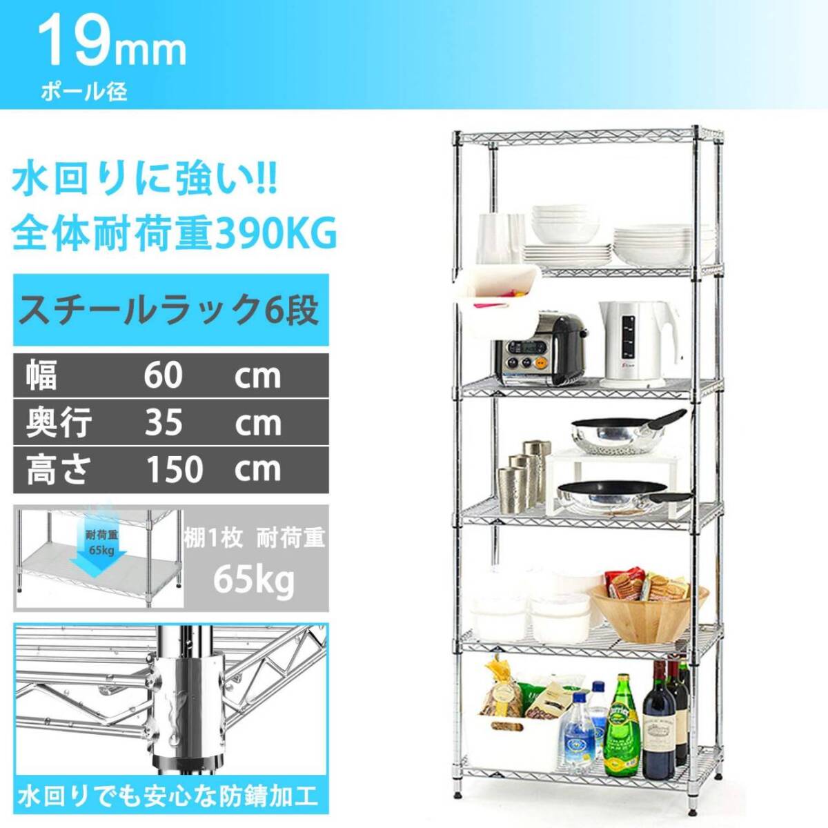 防カビ加工のスチールラック 組み立てが簡単 防カビ加工のスチールラック 組み立てが簡単