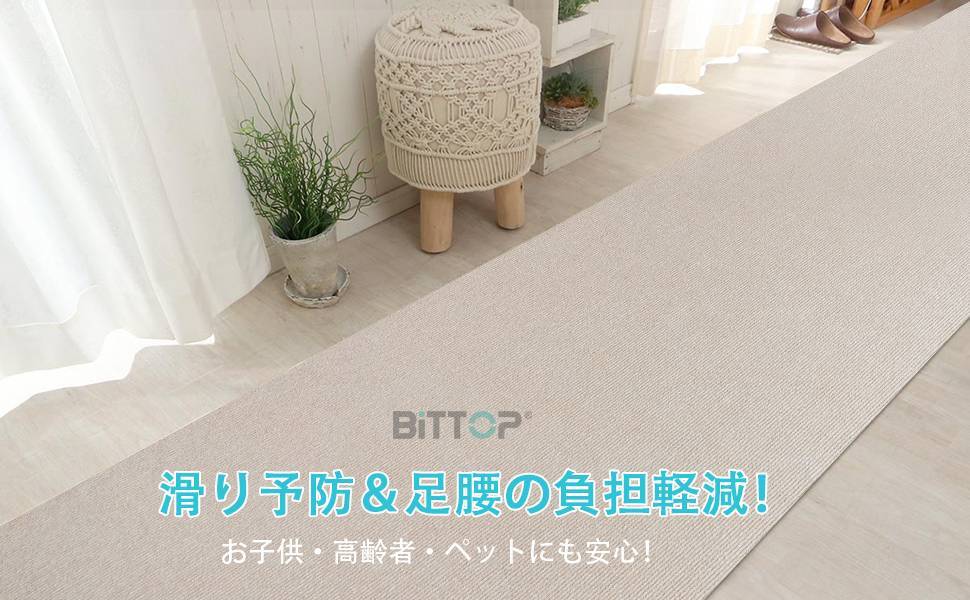 【使い勝手の良い】 広範囲に敷けるずれないマルチロールカーペット 60068cm ラグ・カーペット
