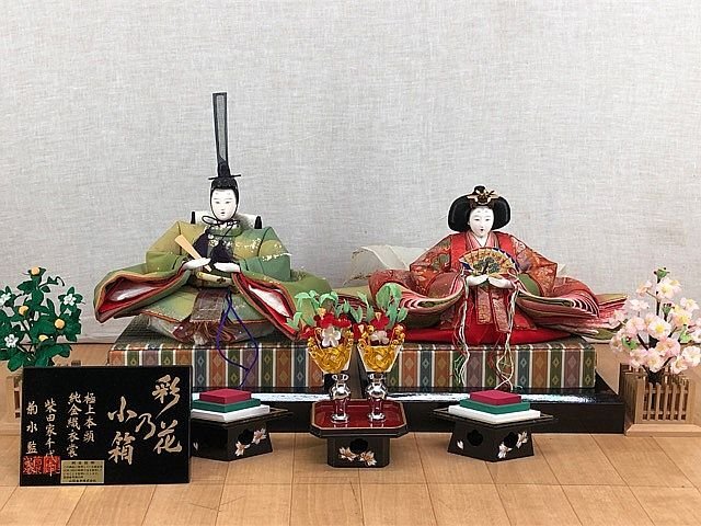G2387M ひな人形 彩花乃小箱 柴田家千代作 極上本頭 純金織衣装 頭/聖祥 菊水監製 GRen