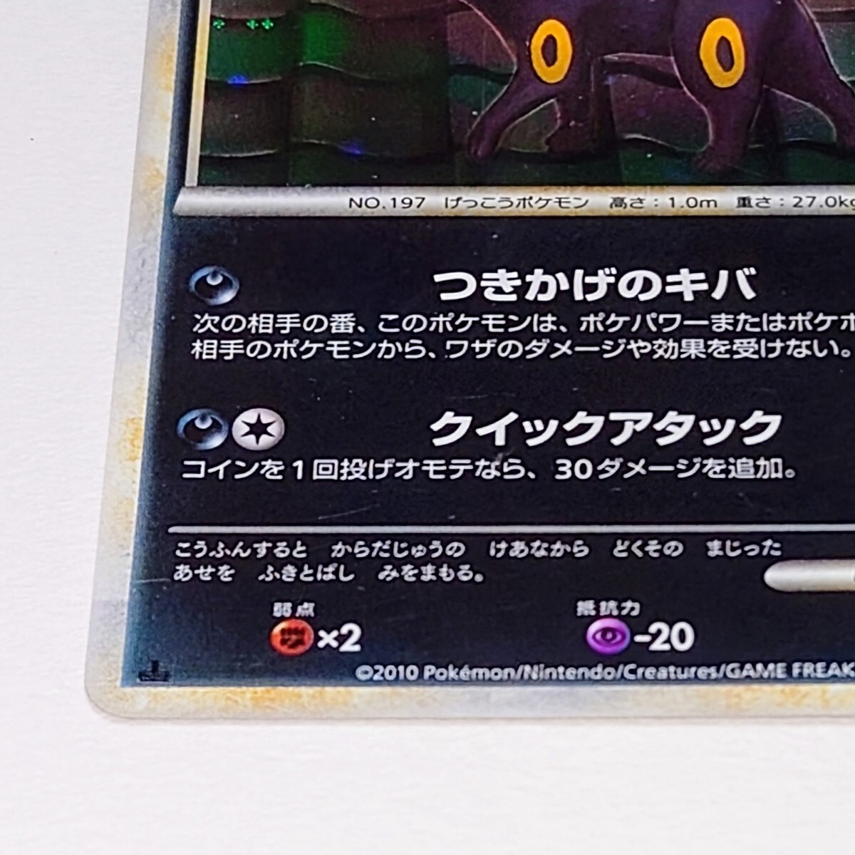 美品！！ ブラッキー ☆ L2 よみがえる伝説 037/080 - メルカリ