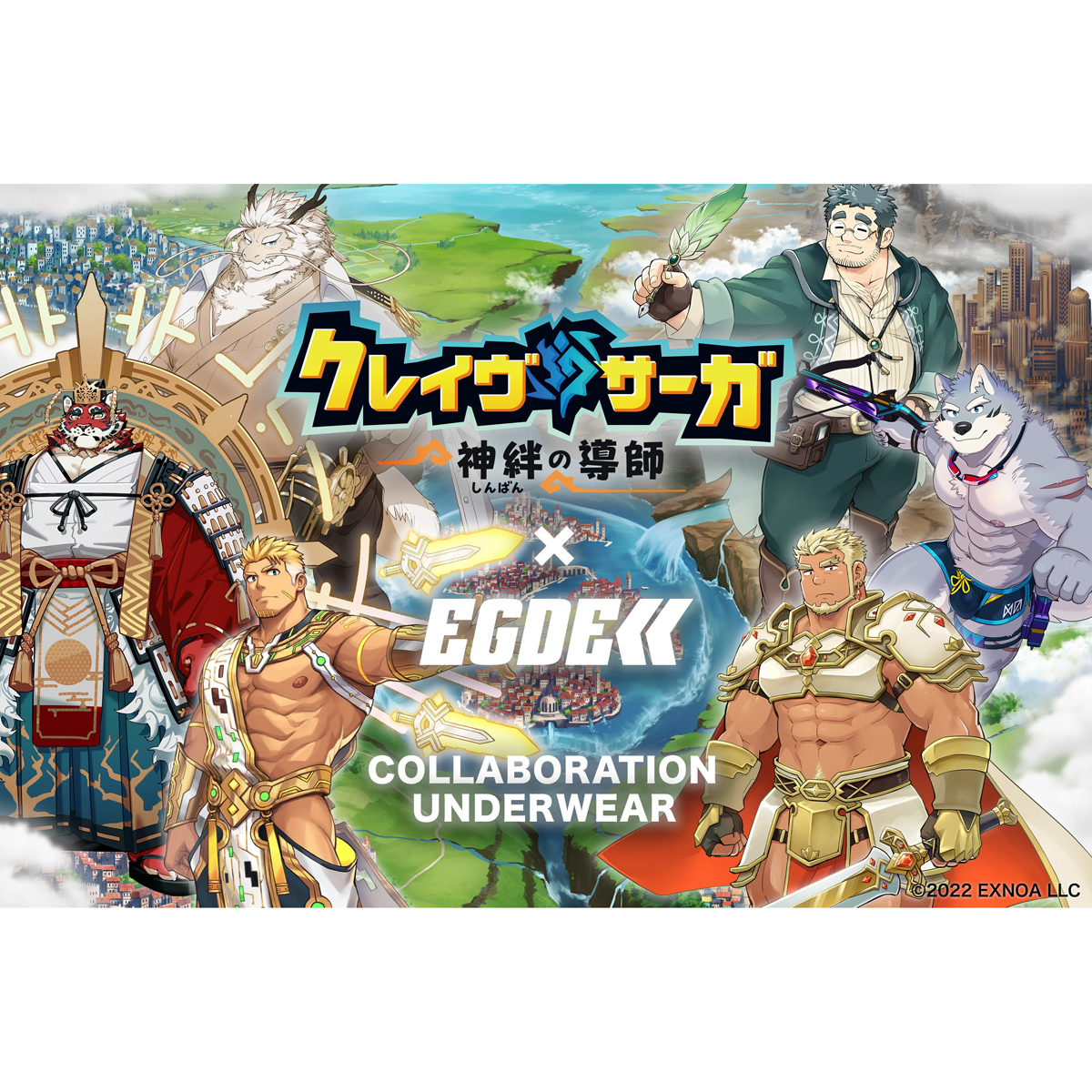 EGDE クレイヴ サーガコラボ ハクマXL EGDE『クレイヴ・サーガ 神絆の導師』潮騒のサバイバー「ハクマ